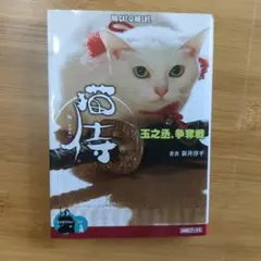 2025年最新】玉之丞の人気アイテム - メルカリ