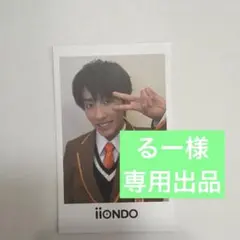iiONDO 三村航輝 はつ恋チェキ風カード(制服) - メルカリ