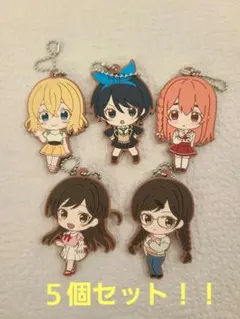 【まとめ売り‼️】彼女、お借りします ラバーキーホルダー ５個セット‼️