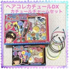 Epoch ヘアコレカチュールDXカチュールチャームセット　 カチューシャ6本