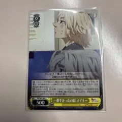 東京リベンジャーズ　東リべ　マイキー