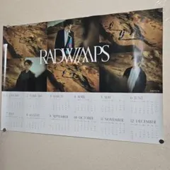 2026年最新】radwimps ポスターの人気アイテム - メルカリ