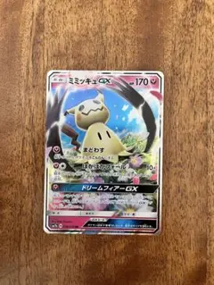 ミミッキュGX RR SM7b フェアリーライズ 038/050 - メルカリ