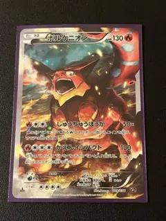 2026年最新】ボルケニオンcp5の人気アイテム - メルカリ