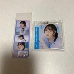 FRUITS ZIPPER 真中まな ラッフルくじ