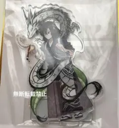 鬼滅の刃 アニメ伍周年記念祭 後夜祭 辰年アクリルスタンド 伊黒小芭内