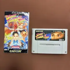 【訳ありおまけ付き】ストリートファイターII ターボ スーファミ SFC