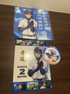 ダイヤのA 等身大 御幸一也バスタオル ダイヤのA 等身大 御幸一也バスタオル - メルカリ