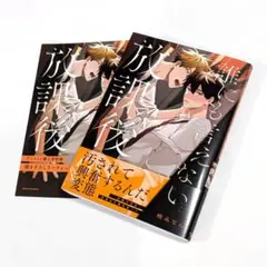 白浜くん様 リクエスト 2点 まとめ商品