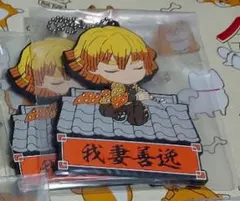 鬼滅の刃 一番くじ 我妻善逸ラバーストラップ