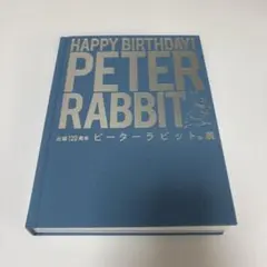 2025年最新】ピーターラビット展 図録の人気アイテム - メルカリ