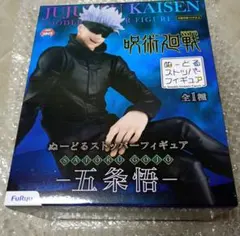 呪術廻戦 五条悟 ぬーどるストッパーフィギュア
