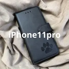iPhone11pro 手帳型ケース　レザー　黒　ブラック　肉球　犬　猫　足あと