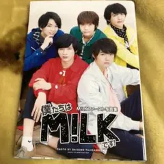 M!LKファースト写真集