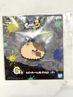スプラトゥーン3 一番くじ ラバーチャームコレクション G賞