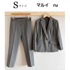 極美品！マルイRU グレーストレッチテーパードパンツスーツ　Sサイズ