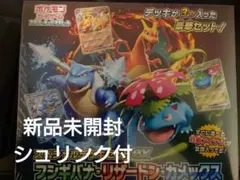 ポケモンカードゲーム スペシャルデッキセットEX