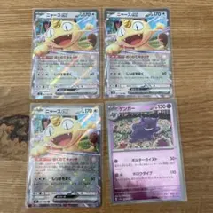 ポケモンカードまとめ売り