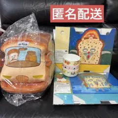 パンどろぼう　ブロッコリーくじ　ラストワン　スタッキングボウル　ファイルボックス