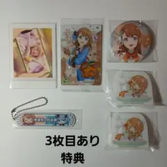 花里みのり　まとめ売り