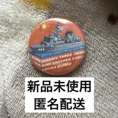2026年最新】掃海隊群の人気アイテム - メルカリ