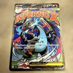 センタリング良好　メガリザードンXex MA