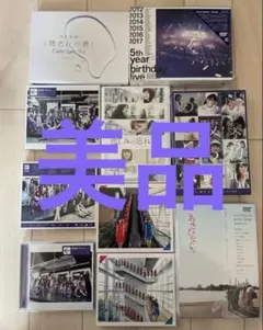 【限定1セット】乃木坂46 CD・DVD・Blu-ray 7作品セット 限定1セット】乃木坂46 CD・DVD・Blu-ray 7作品セット - メルカリ