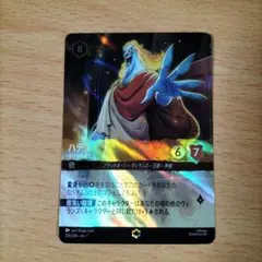2026年最新】ハデス エンチャンテッドの人気アイテム - メルカリ