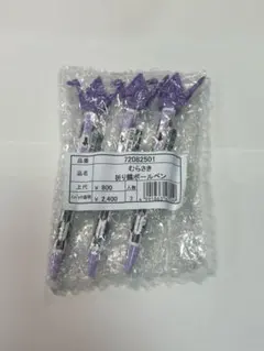 むらさき　折り鶴ボールペン　3本セットのサムネイル