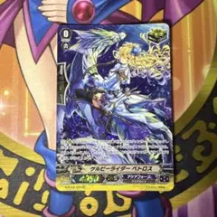 ヴァンガード ケルビーライダー ペトロス SP