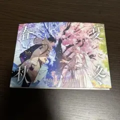 After the Rain 春夏秋冬 アルバム