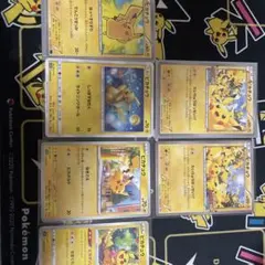 ピカチュウカードセット
