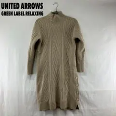 ☆W0669T☆ GREEN LABEL RELAXING ひざ丈ワンピース