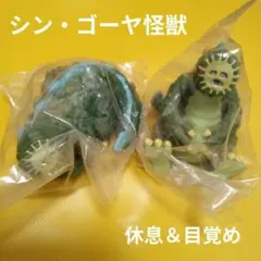 2026年最新】ゴーヤ怪獣の人気アイテム - メルカリ