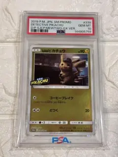PSA10 名探偵ピカチュウ　スペシャルジャンボカード　プロモ　ミュウツーver