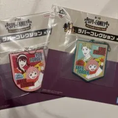 スパイファミリー ラバーコレクション