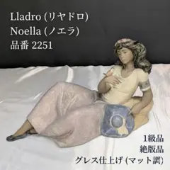 てめこ様専用 リヤドロ ⭐️村の娘 裸婦 美しい 少女 花籠 ⭐️ 特大