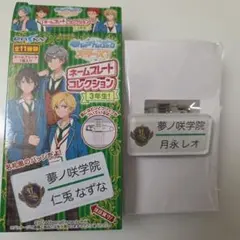 月永レオ ネームプレート