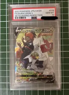 2026年最新】ジュラルドンv sa psa10の人気アイテム - メルカリ