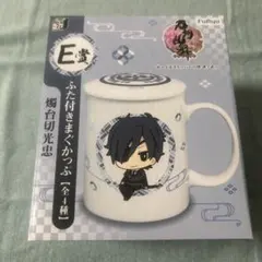 刀剣乱舞 燭台切光忠 ふた付きマグカップ