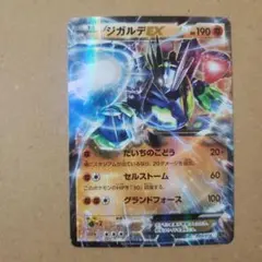 ジガルデGX RR SM6 禁断の光 050/094 - メルカリ