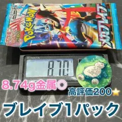 ❽❻メガブレイブ 拡張パック 1パック 8.70 ポケモンカード