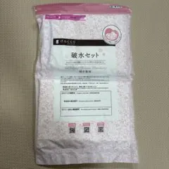 dacco 破水セット 新品未開封