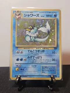 シャワーズ ☆ 第2弾拡張パック ポケモンジャングル 渦巻きホロ - メルカリ