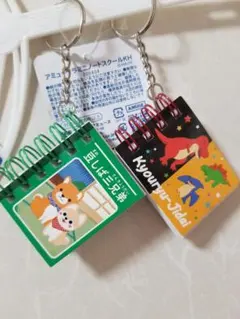 ミニリングノート キーホルダー 2個セット