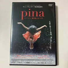 pina 踊り続けるいのち/ピナ・バウシュ 夢の教室 DVD 〔新品ケース〕 2026年最新】ピナ・バウシュ dvdの人気アイテム - メルカリ