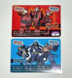 ポケモン スクラップ カード マグマ団 マツブサ アクア団 アオギリ ボス