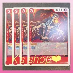 ワンピースカード　ヒート　OP09-007 4枚セット