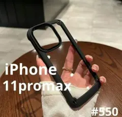 iPhone11promaxスマホケースブラック シリコンケース 耐衝撃 ハード