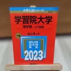 2026年最新】東京大学 大学院 過去問の人気アイテム - メルカリ